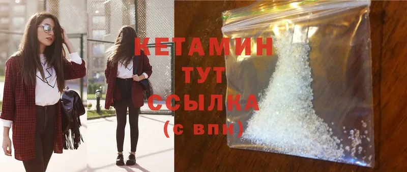 Кетамин ketamine  Каргополь 